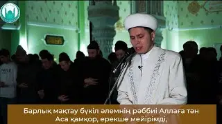 Әр-Рахман сүресі…