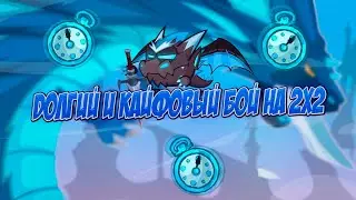 СЛОЖНЫЙ БОЙ ПРОТИВ ЖУЛИКОВ|WORMIX MOBILE|