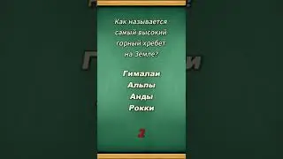 Тест на IQ. Проверь свой ИНТЕЛЛЕКТ shorts #iq #iqtest #загадки #угадай