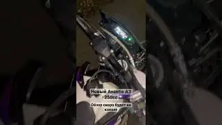 ЭНДУРО МОТОЦИКЛ AVANTIS A3 250cc