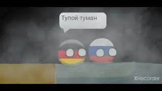 школа countryballs 16 серия приключения россии и германии 2