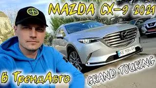 MAZDA CX-9 AWD 2.5T GRAND TOURING 2021 на огляді в ТрендАвто