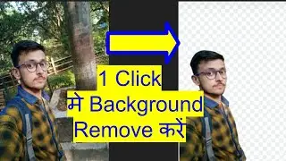 How To Remove Photo Background New Trick || Photo Me Se Background Kese Nikale || IN HINDI 2020
