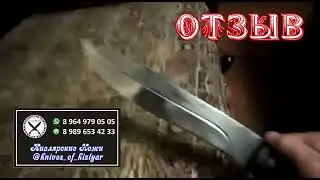 Кизлярский нож 