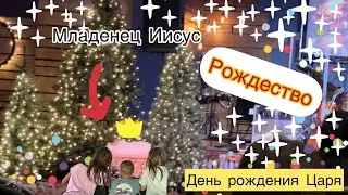 Что такое Рождество? Нам рождён Спаситель! Часть 1. #Рождество #Спаситель #Царь #Иисус #Любовь #Бог