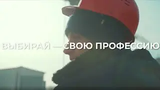 Бесплатное обучение с Российскими студенческими отрядами