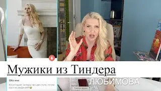 Men from Tinder 1 - Alexey and Vova