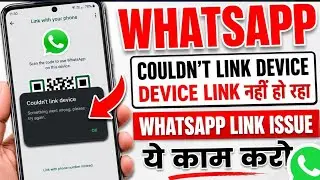 Couldn't Link Device Problem New Solution | WhatsApp Linked Device Fix