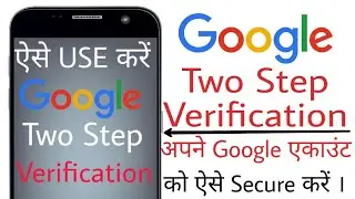 How To Enable Google two step verification | Google Account Security  | in Hindi
