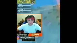 АЗАММ читает РЭП на стриме 🤯🤯🤯 фри фаер
