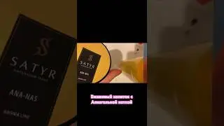 Вишневый напиток от Dogma 