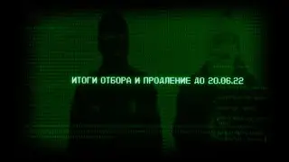 ИТОГИ И ПРОДЛЕНИЯ #БЧРCUP.