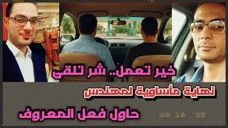 جريمة بشعة في دمياط.. مهندس يلقى حتفه وهو في طريقه لفرح قريب له 