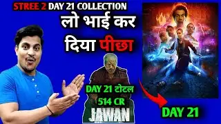 Stree 2 Day 21 Advance Booking Report | Stree 2 Day 21 Box Office Collection #stree2movie
