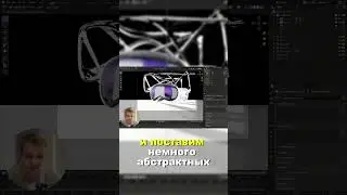Реалистичное освещение в Blender 3D - Предметная визуализация - Урок 2.8 