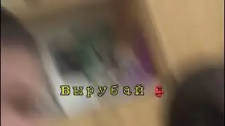 Вайны 2 серия или часть.