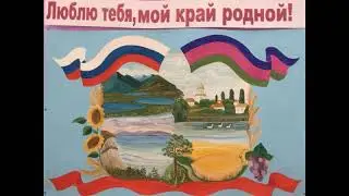 85 летию кубани