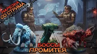ALL PROMITEUS BOSSES! HOW TO EASILY BEAT ALL ICARUS BOSSES ON HARDCORE 