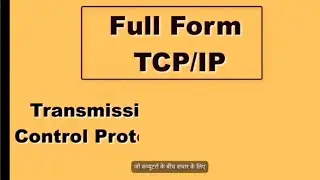TCP IP full form#technology #internet