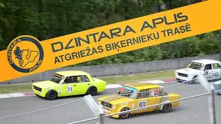 Dzintara Aplis Biķernieku Trasē 31.07