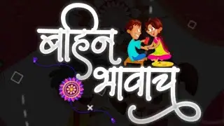 raksha Bandhan full HD trending status