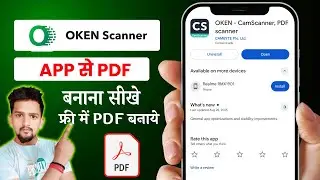 Oken App Se Pdf Kaise Banaye | Oken Scanner App Kaise Use Kare | Camscanner Se Pdf Kaise Banaye