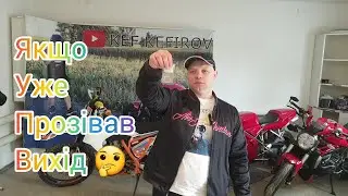 ОБОВ'ЯЗКОВО. ПОДИВИСЬ НА Б/У МОТОЦИКЛЕ НА ЦЮ ДЕТАЛЬ.КОЛИ БУДЕШ ЇХАТИ НА ДАЛЬНЯК .