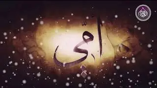 أمي  - اروع قصيدة كتبت بحق الام 2017
