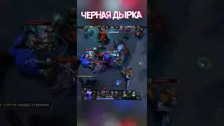 DOTA 2 Enigma Черная Дырка 