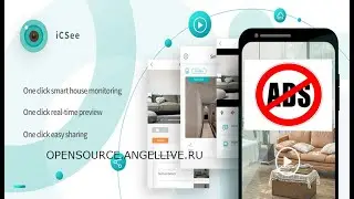 Полная блокировка рекламы в приложении ICSEE. Чуть платный и бесплатный методы