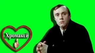 #Хромакей