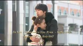 Ли Хён - Задыхаюсь (Lee Hyun  - Suffocate_Taming Of The Heir OST) RUS SUB