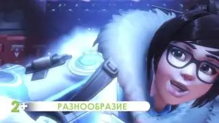 Плюсы и Минусы OVERWATCH