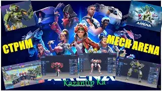 Mech Arena / Новый легендарный скин Panther БП / Пробежимся ?))) Читаю чат, 100% / mobile games