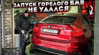 BMW X6 After Fire. Engine Start Failed. Mercedes Boar