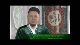 Видеопоздравление с Курбан-Байрам на русском языке