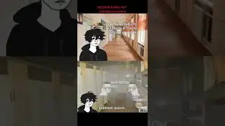#мем #школа #туалет #жиза
