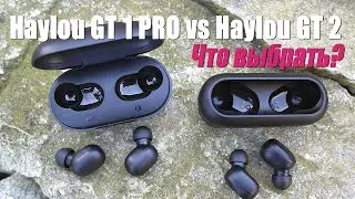 Haylou GT1 PRO vs Haylou GT2. Сравнение лучших бюджетных наушников 2020