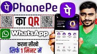 PhonePe Ka QR Code WhatsApp Par Kaise Bheje | How To Share PhonePe  QR code on WhatsApp
