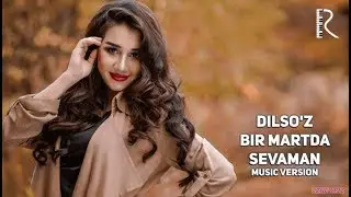 Dilso'z   Bir martda sevaman   Дилсуз   Бир мартда севаман.  (Official Audio)