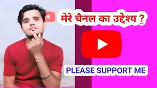 MY CHANNEL MOTIVE |  क्या आपका Yt Channel Dead हो गया है ? इसीलिए Views नहीं आ रहा है ❌