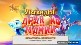 Как вивести драконов Ультрафиолет глина и чугун
