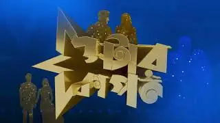 Star Cupola Title