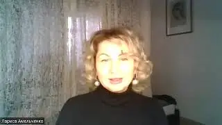 Отзыв о курсе Лидер трансформации Ларисы Амельченко