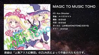 【東方】Ace Shooter【IOSYS】