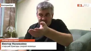 Толпа кричала 