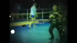 Попадаем чётко