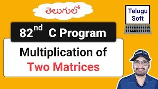 multiplication of two matrices in C Telugu | C Programming | Program 82