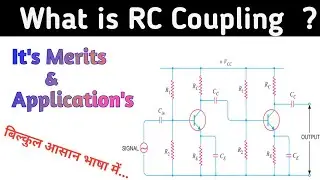What is RC Coupling || it's Merits and applications || full explanation in hindi