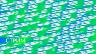 ЧТО ТЫ ТАКОЕ? | Оценка шаблонов Смешных Ошибок (Запись со стрима)